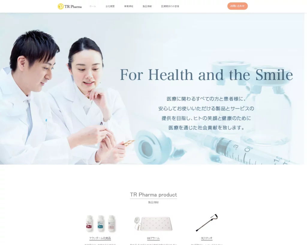 TR-Pharma 网站预览