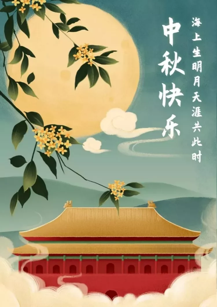 Mid-Autumn Festival